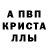 МЕФ кристаллы mr. BROSHKA