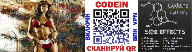 Кодеиновый сироп Lean напиток Lean (лин)  Купить закладки  Суздаль 