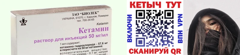 Купить где  Суздаль  КЕТАМИН VHQ 