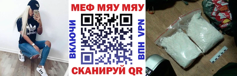 МЯУ-МЯУ 4 MMC Купить закладки Суздаль