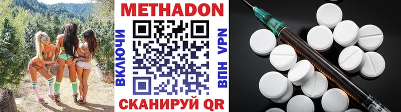 Купить где  Суздаль  Метадон methadone 